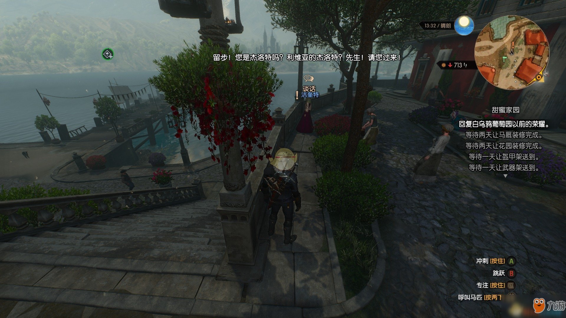 DOTA2 完整版 截图15