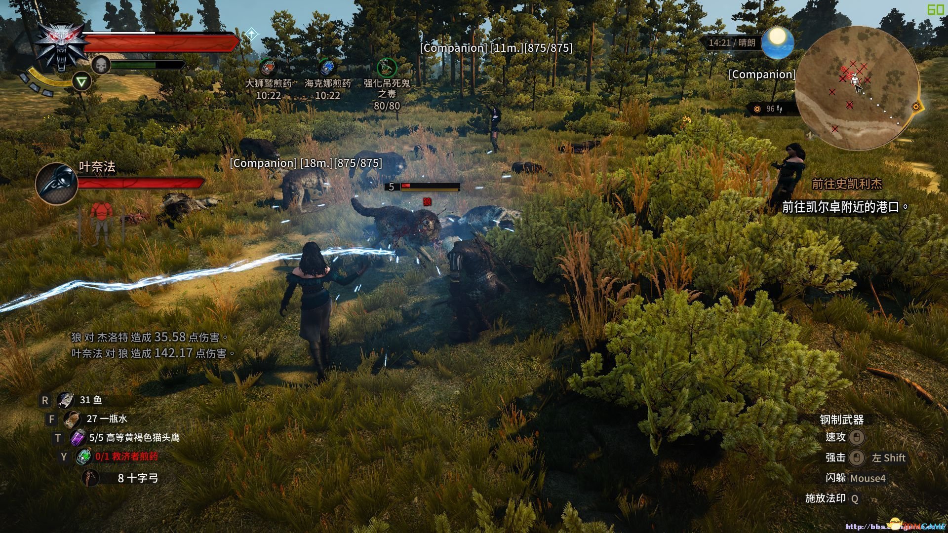 糖豆人：终极淘汰赛 终极版 截图11