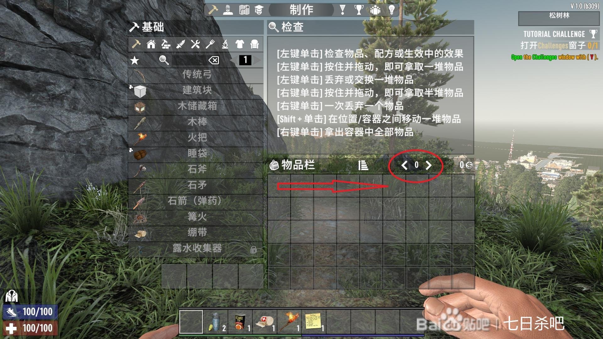 堡垒之夜 豪华版 截图1