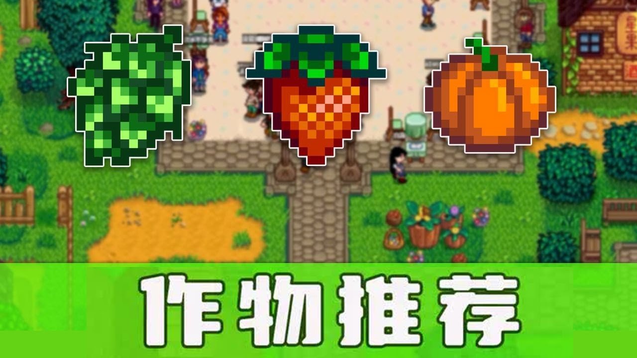 星露谷物语 重制版 截图15