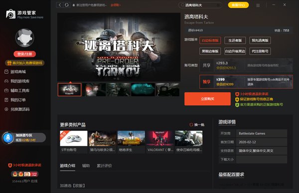 恐鬼症 豪华版 截图16