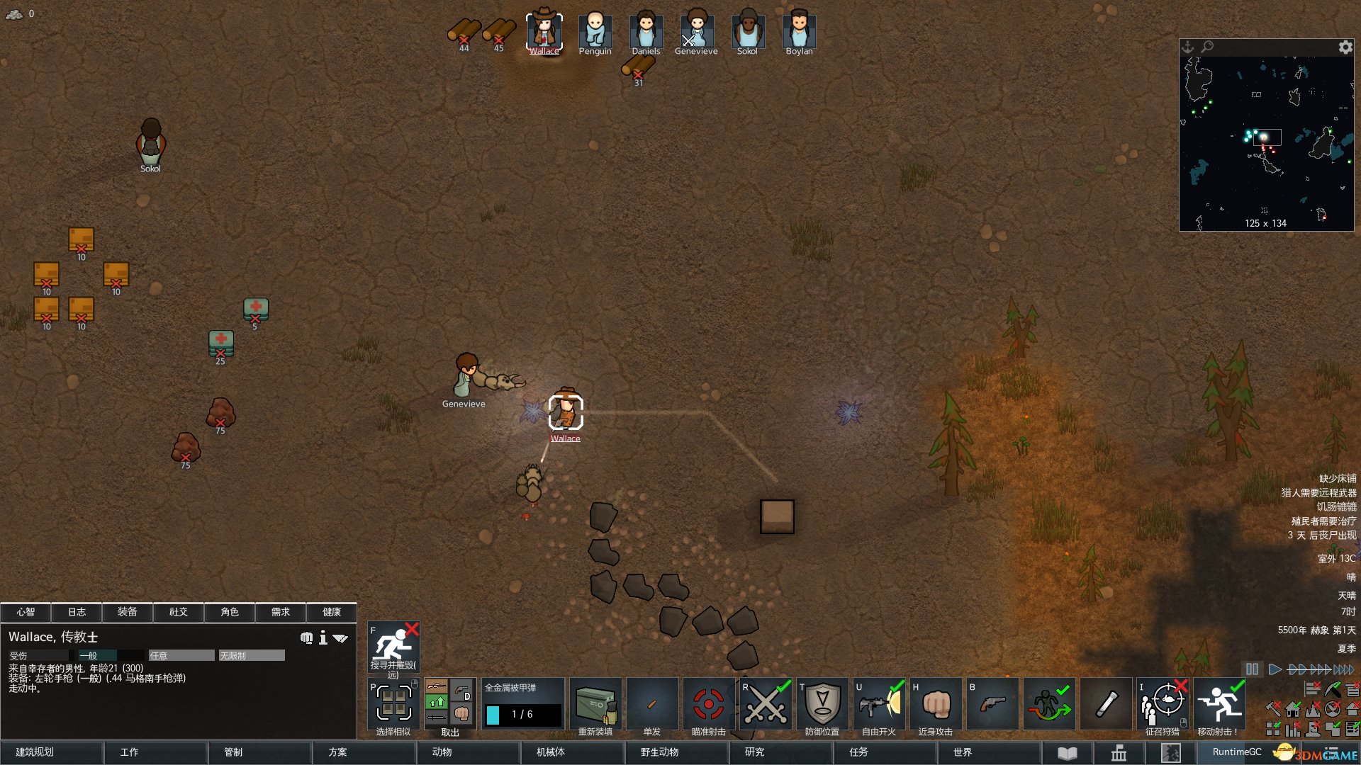 守望先锋2 截图8