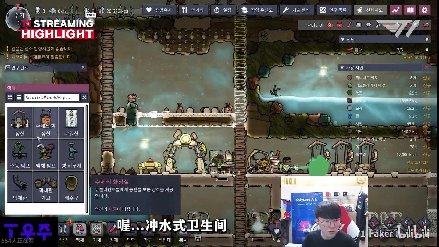 双人成行 终极版 截图18