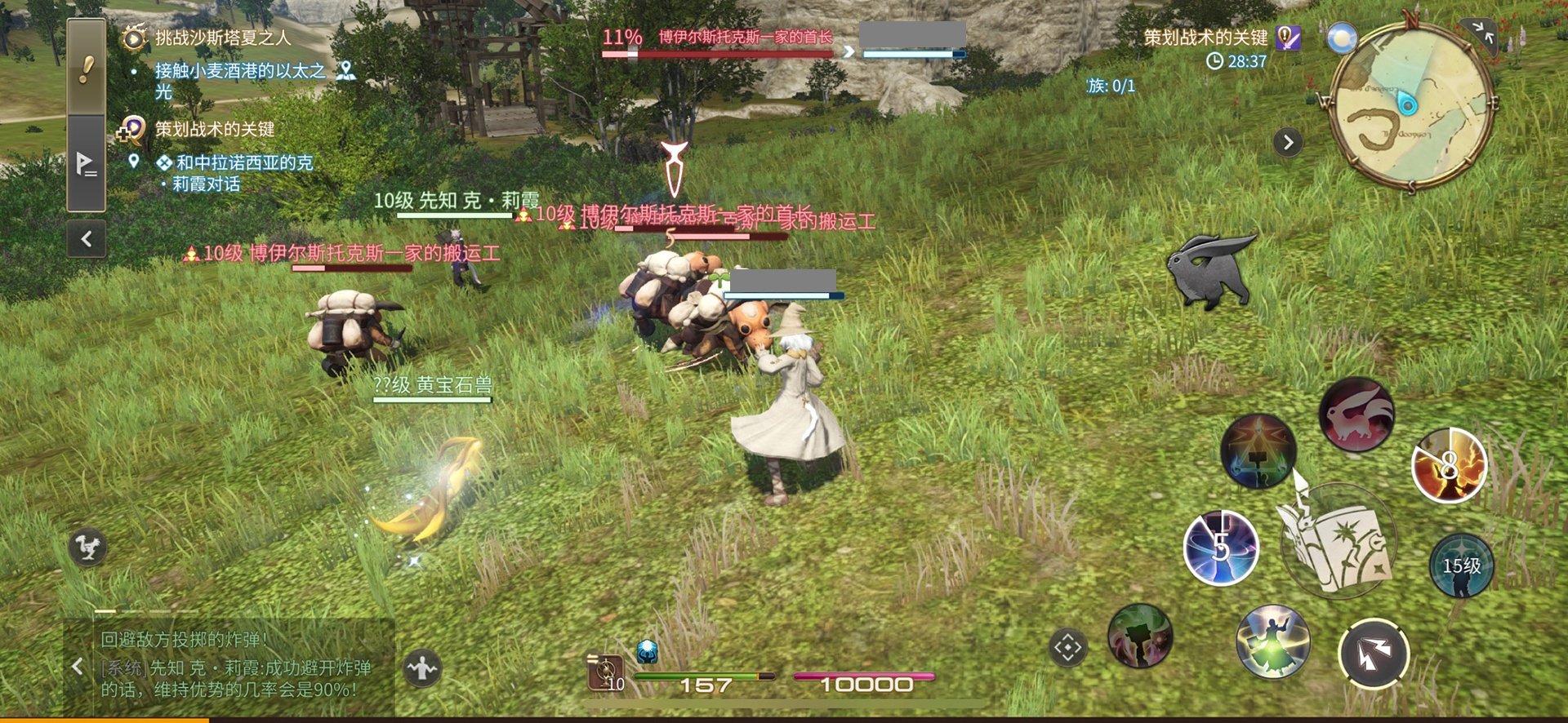 守望先锋2 完整版 截图16