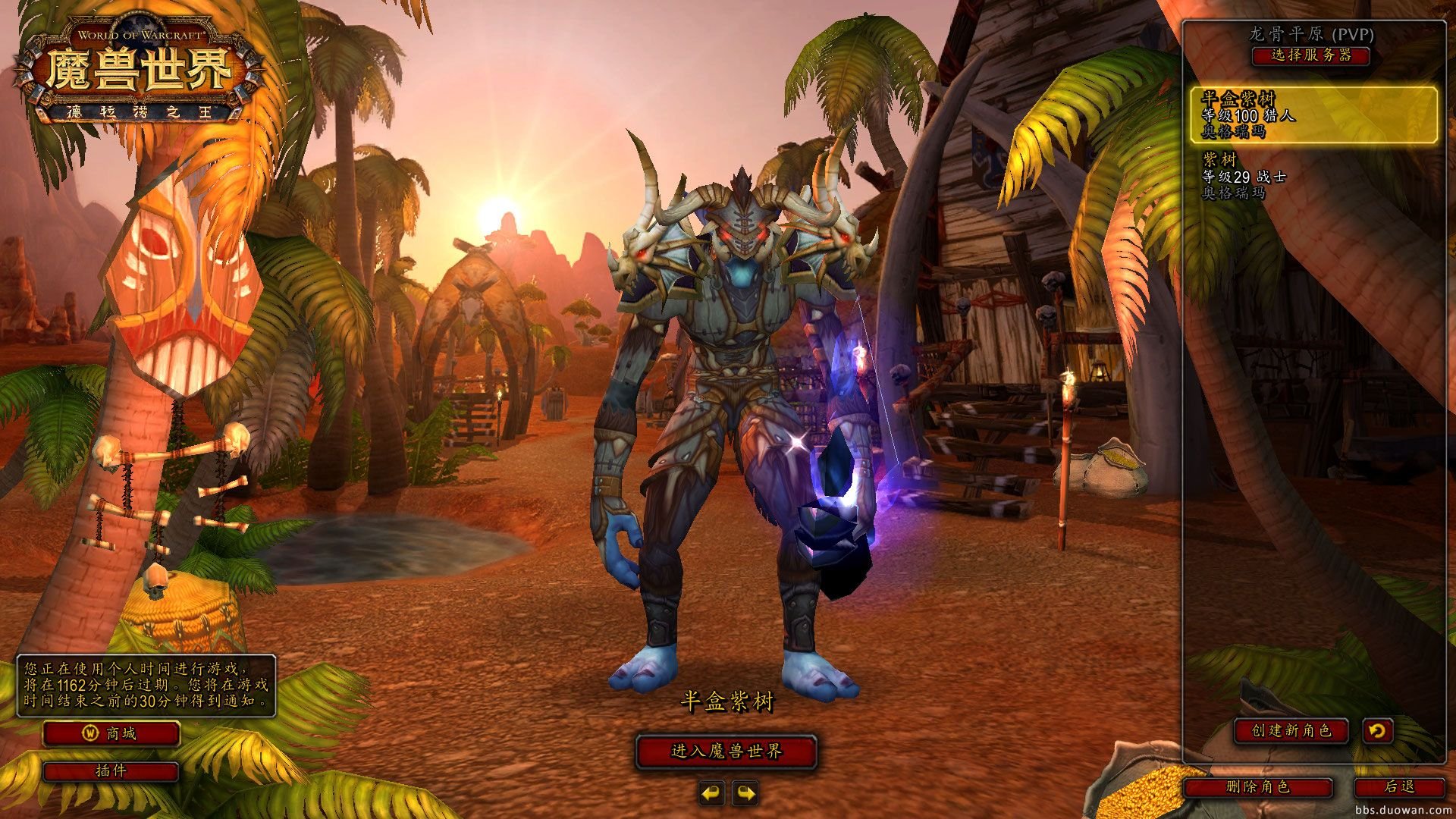 守望先锋2 完整版 截图2