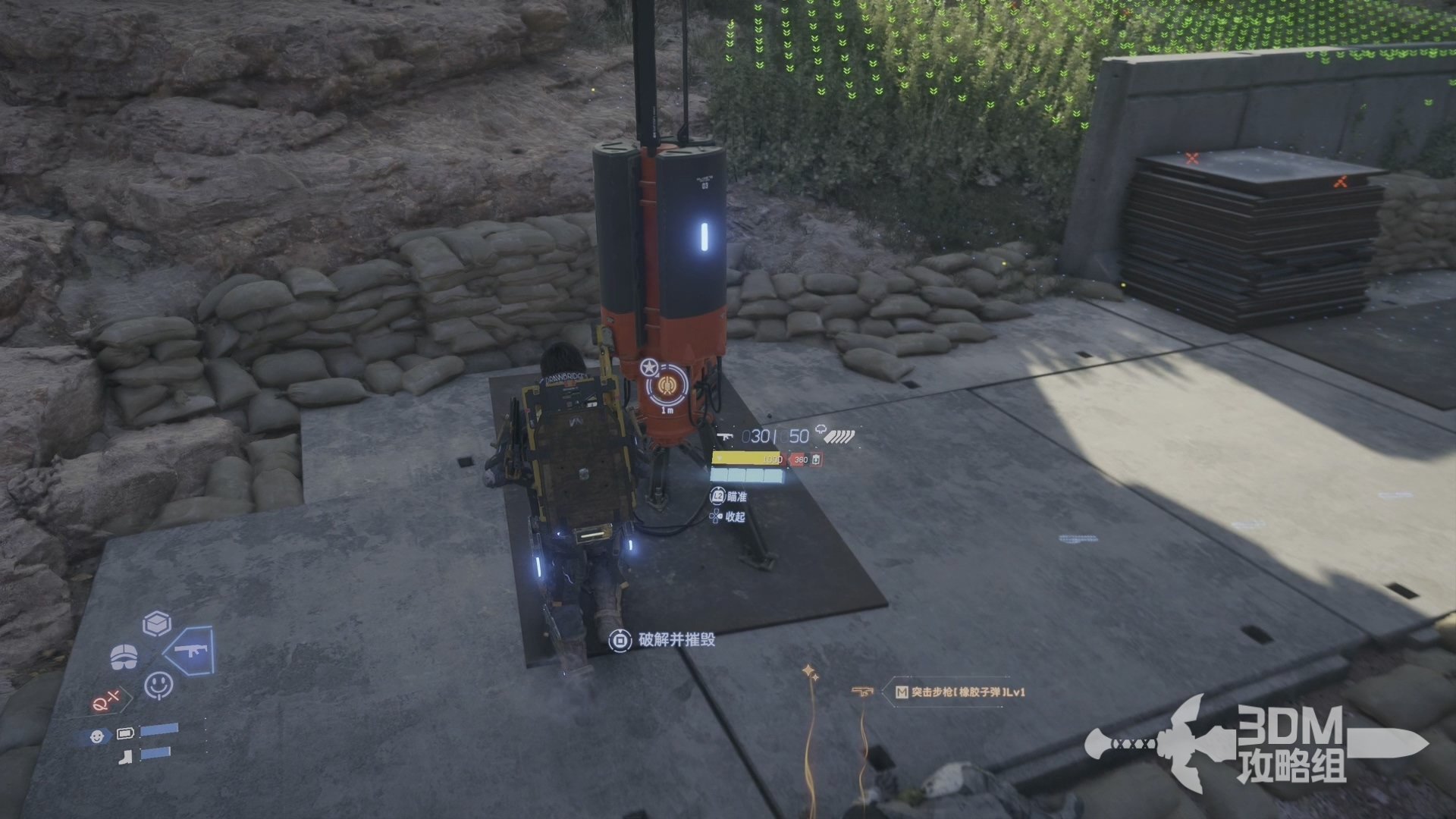 绝地求生 截图3