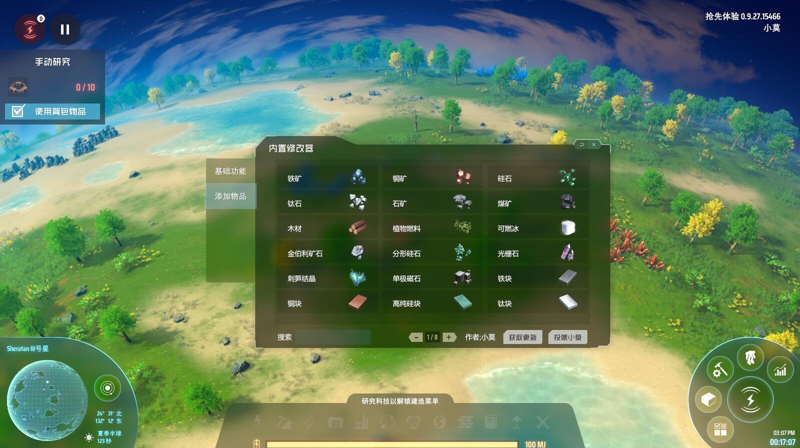 地平线：零之曙光 截图10