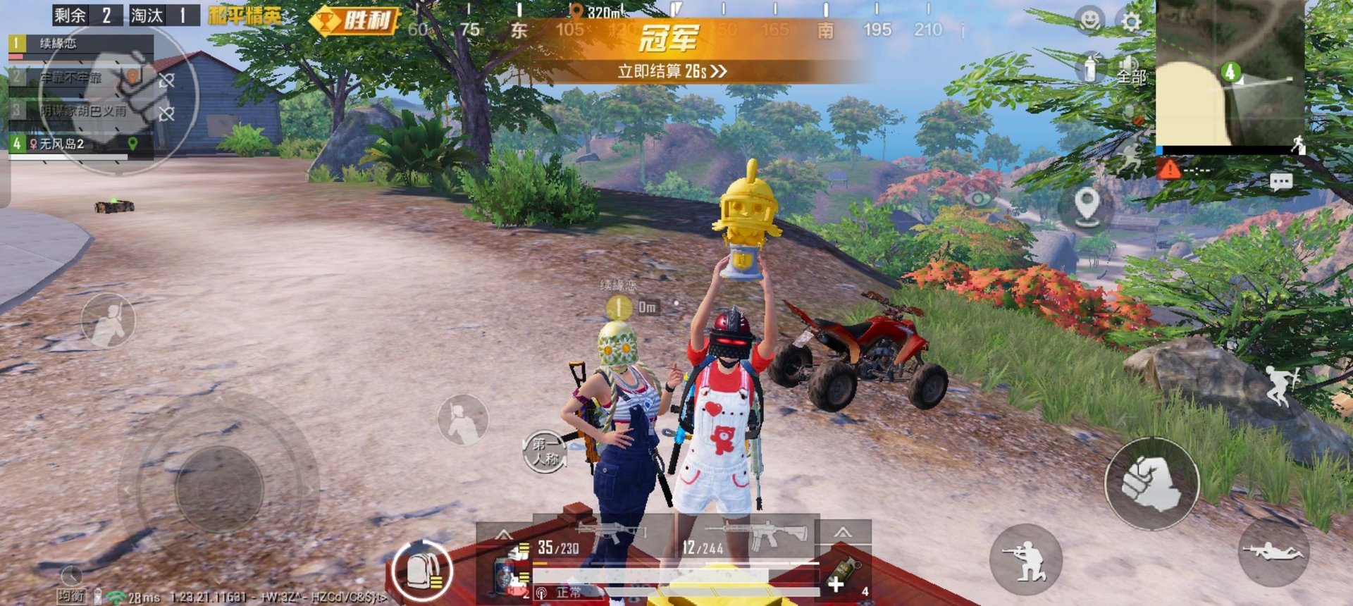 糖豆人：终极淘汰赛 完整版 截图4