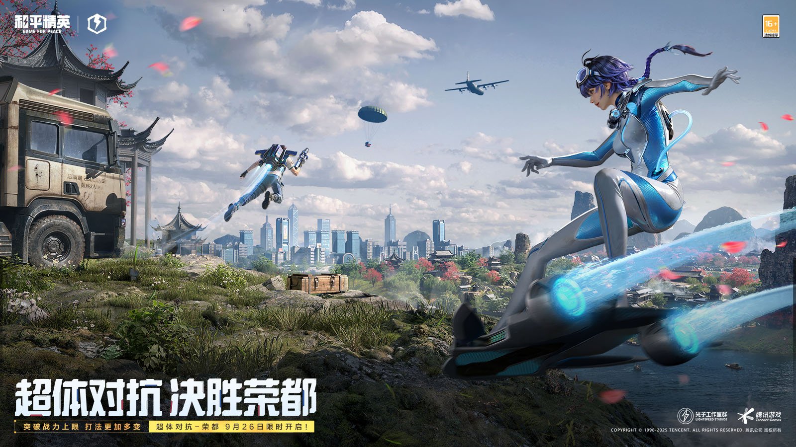 糖豆人：终极淘汰赛 完整版 截图8