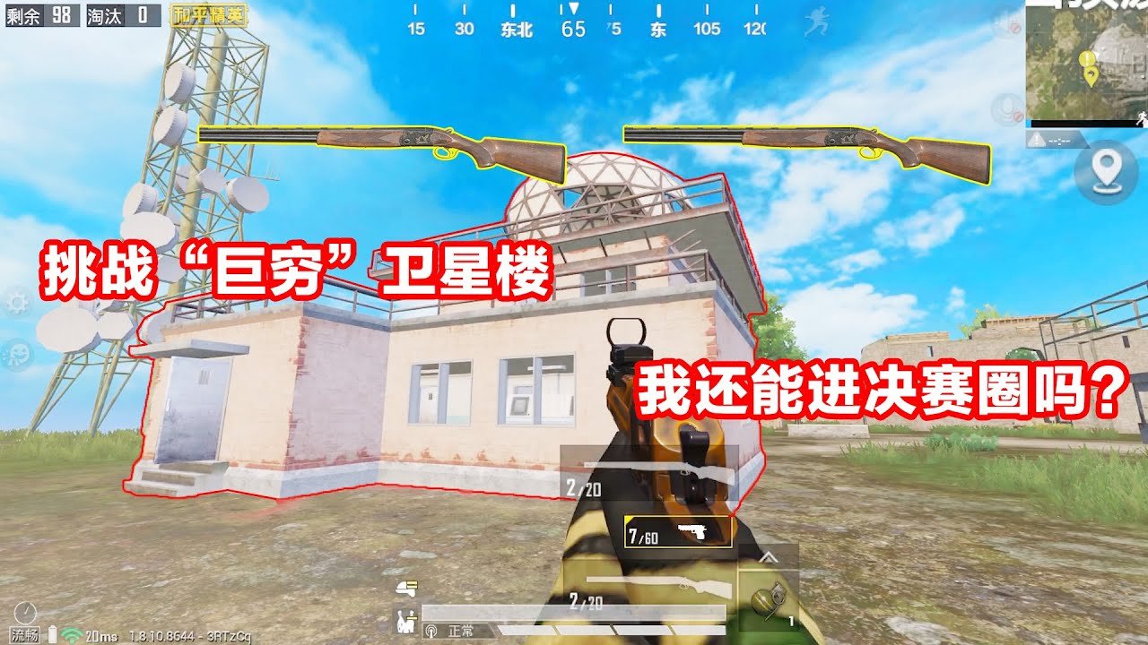 糖豆人：终极淘汰赛 完整版 截图12