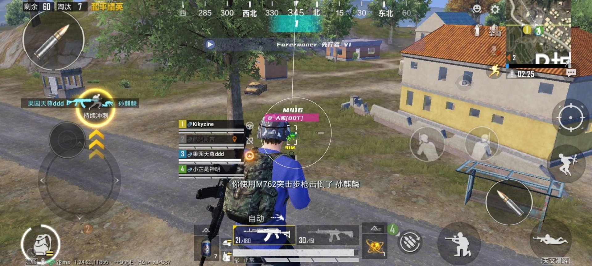 糖豆人：终极淘汰赛 完整版 截图17